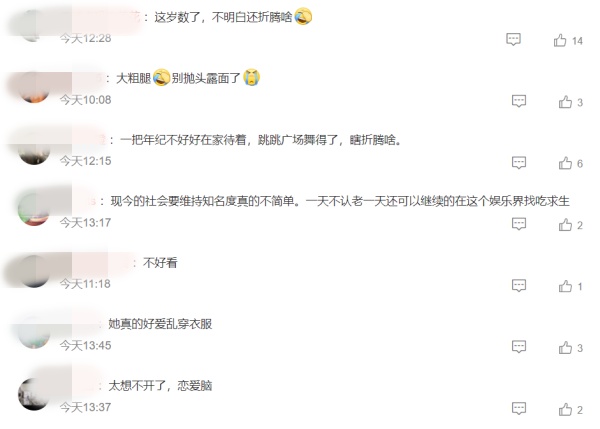 尴尬了...钟丽缇裸色贴身衣裤直播！下半身挤出骆驼蹄 娱乐资讯 图3张