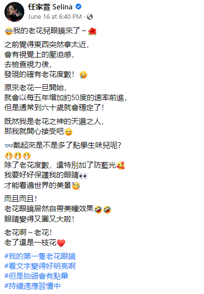 41岁Selina佩戴老花眼镜！晒自拍：眼睛变得又圆又大 娱乐资讯 图2张