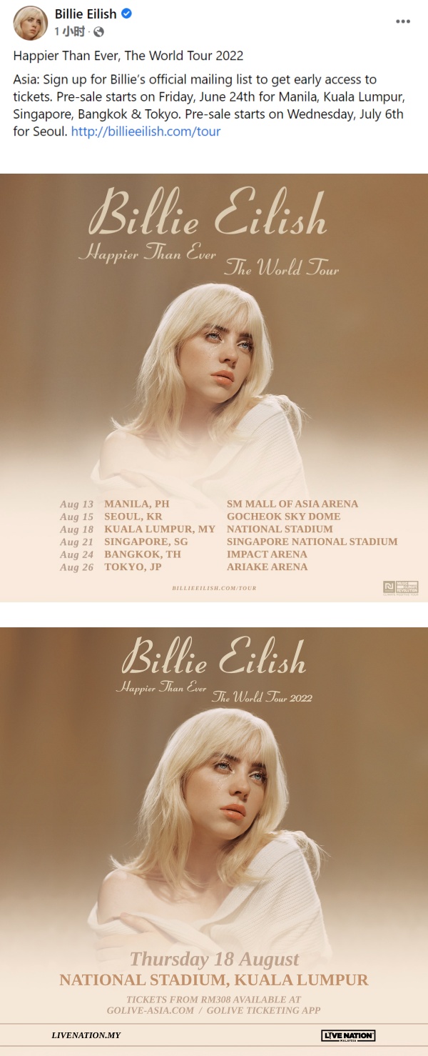 Billie Eilish要来马开唱了！演唱会日期、地点抢先看 娱乐资讯 图1张