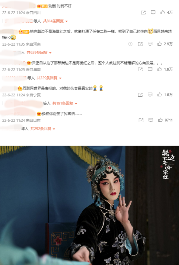 尹正街头“索吻、摸臀”男星被偷拍！证实：开开玩笑 娱乐资讯 图3张