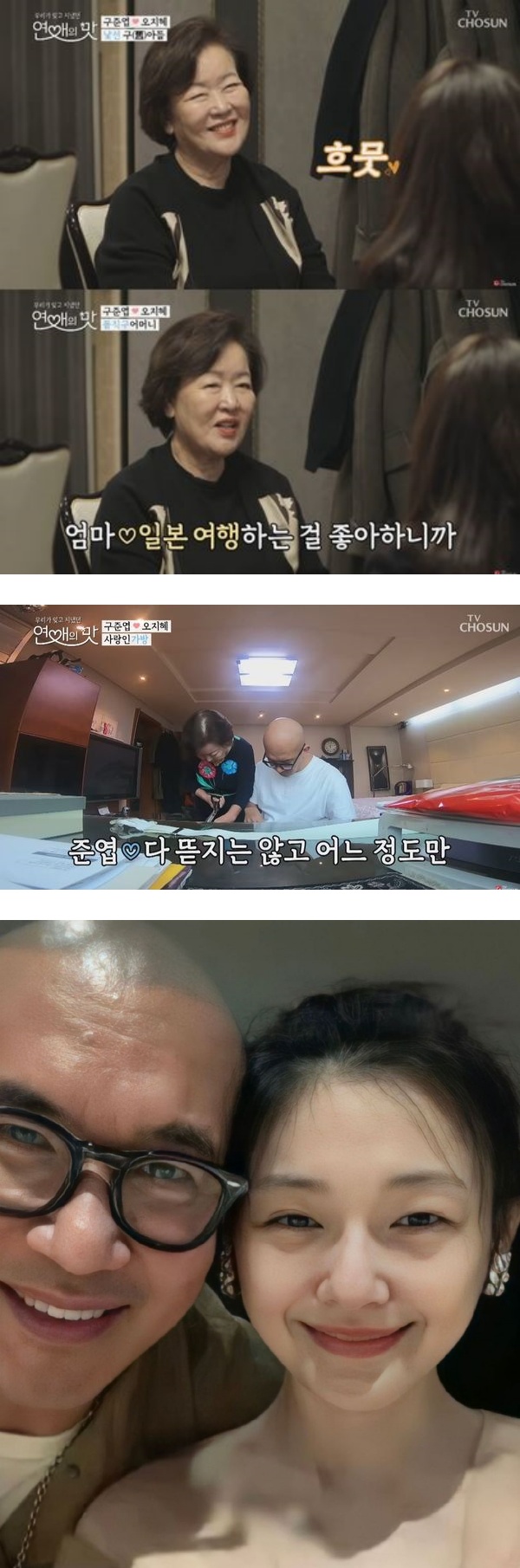 介意儿交往对象结过婚！具俊晔首曝 大S和妈妈婆媳关系 娱乐资讯 图1张