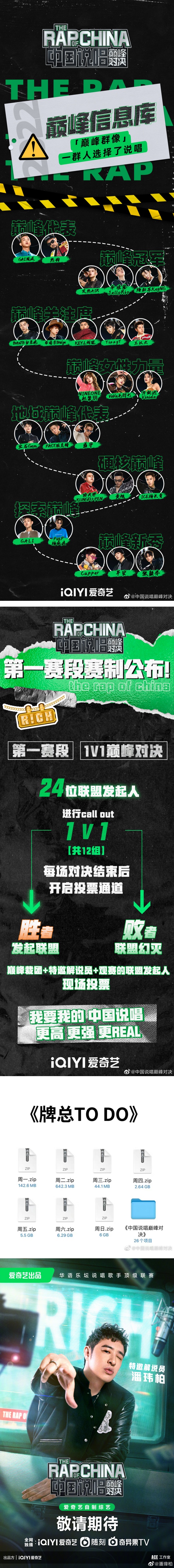《内地说唱巅峰对决》预告出炉！乃万狠呛对手：一首歌吃一辈子 娱乐资讯 图2张