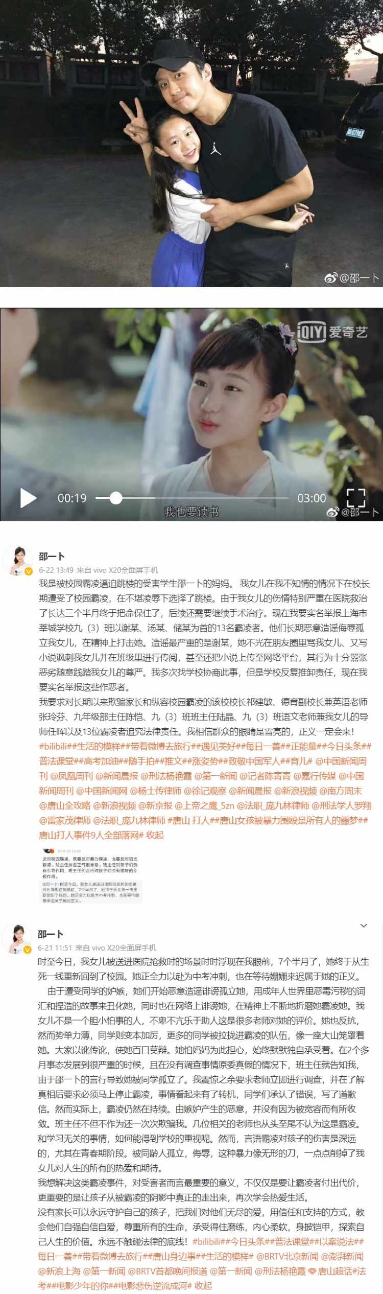 曾和杨幂、邓超合作过！ 15岁童星被校园霸凌...跳楼自杀 娱乐资讯 图1张