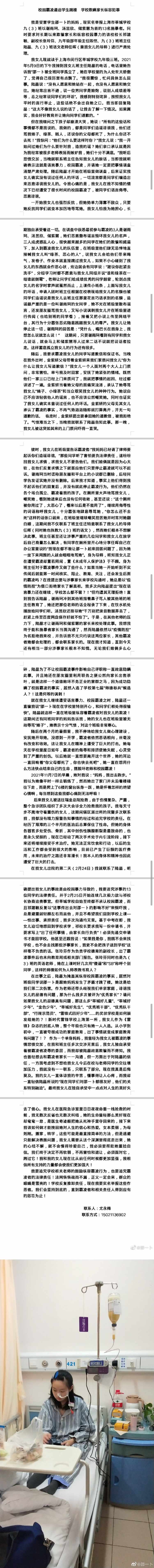 曾和杨幂、邓超合作过！ 15岁童星被校园霸凌...跳楼自杀 娱乐资讯 图2张