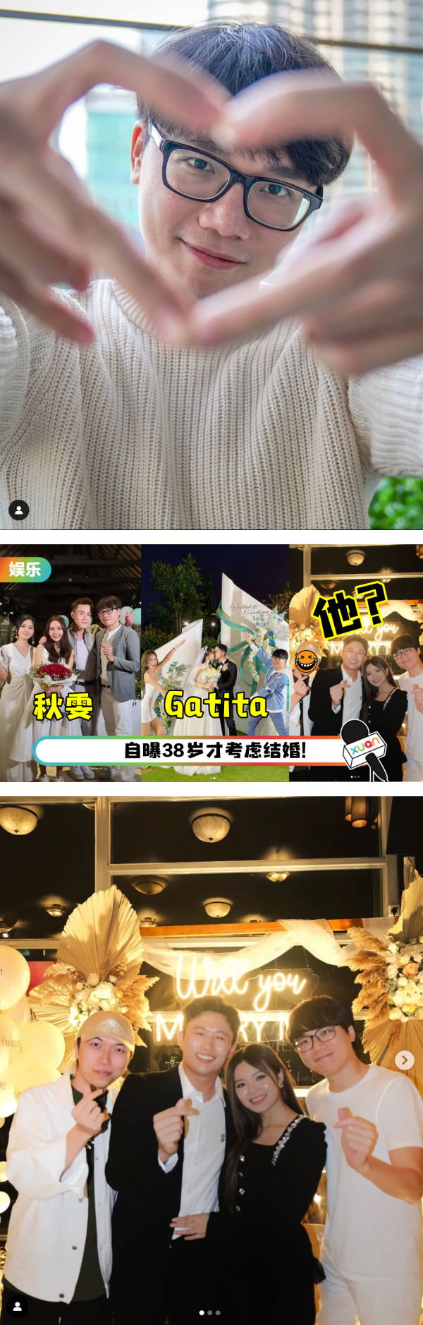 被粉丝询问：秋雯和Gatita你更爱谁？林尚进高情商回应了 娱乐资讯 图1张