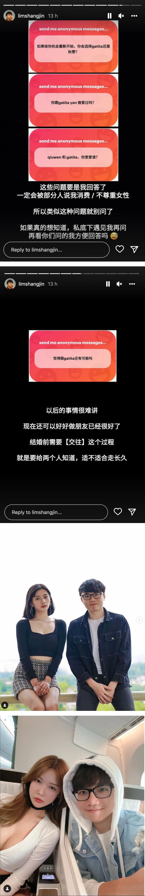 被粉丝询问：秋雯和Gatita你更爱谁？林尚进高情商回应了 娱乐资讯 图2张