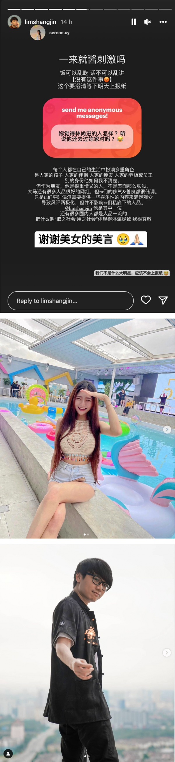 被粉丝询问：秋雯和Gatita你更爱谁？林尚进高情商回应了 娱乐资讯 图3张