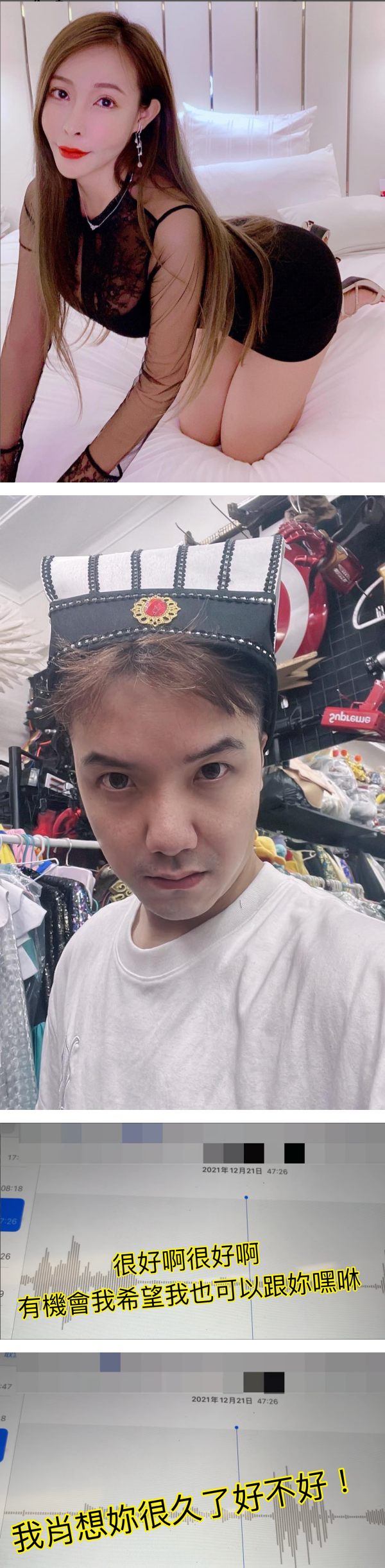 “中国台湾第一女优”指控导演潜规则！他愤怒反击：你跟“黄X志”约P 娱乐资讯 图1张