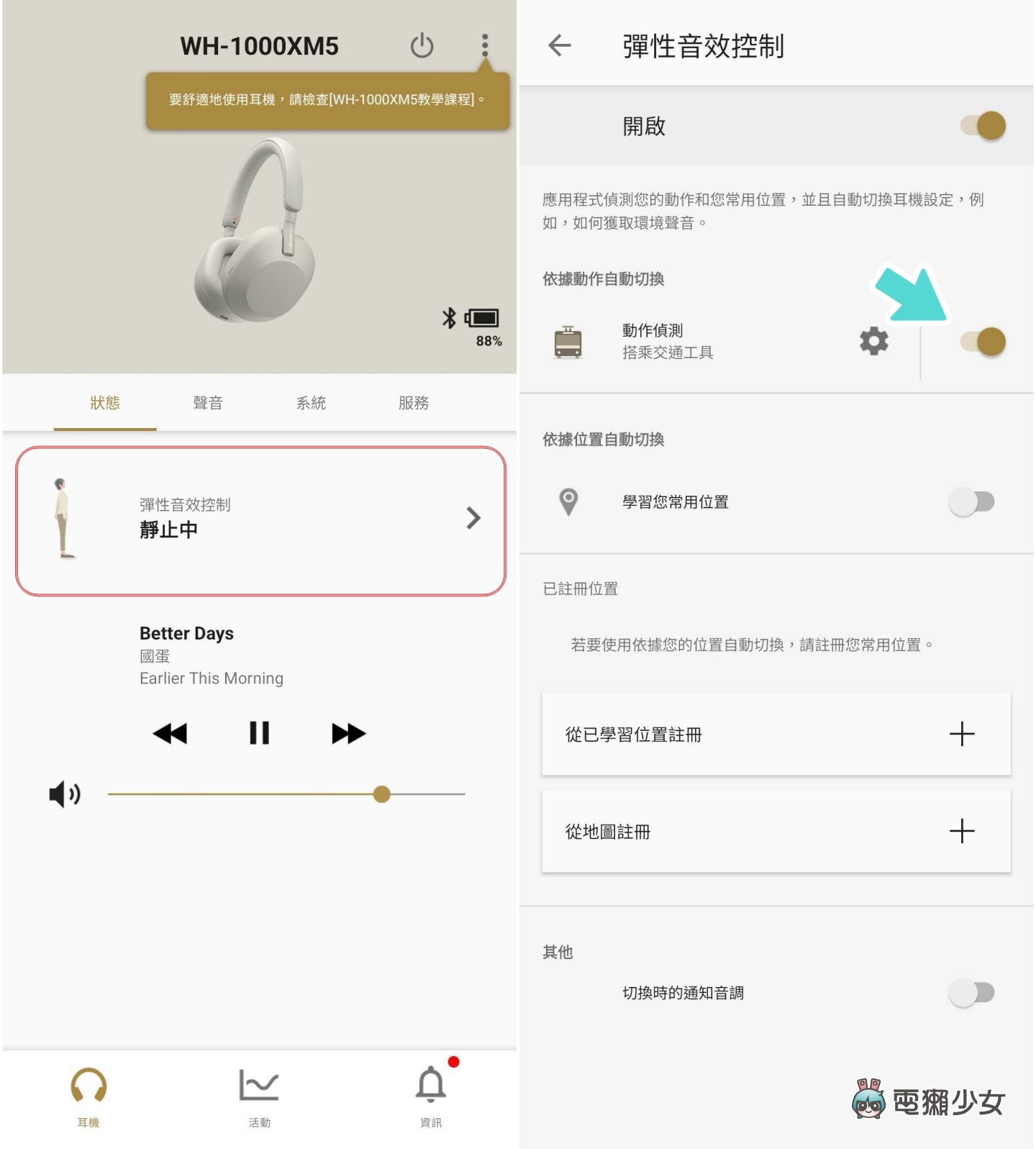 Sony WH-1000XM5 开箱！具备优等生等级的主动降噪，但值得买吗？超诚实体验心得带你看 数码科技 图11张