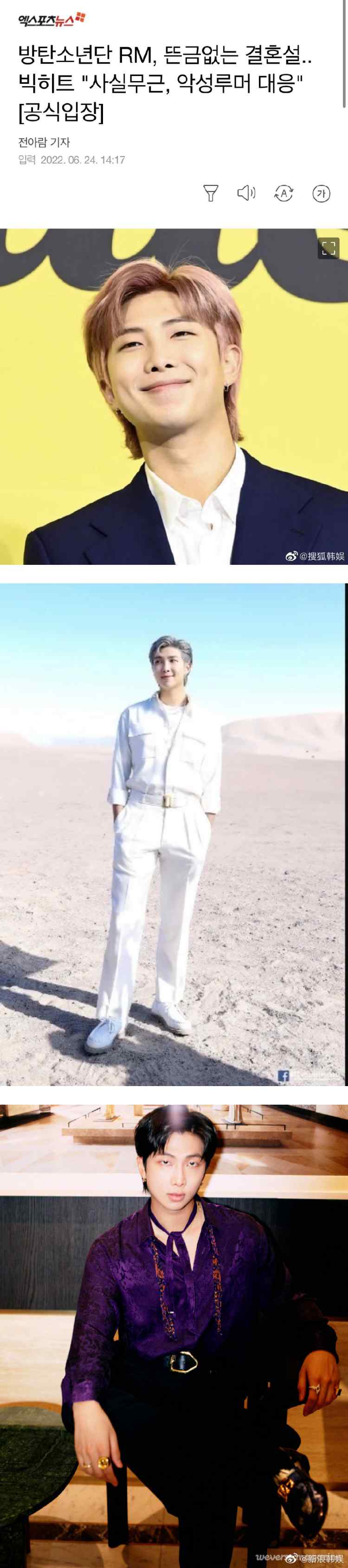 BTS RM惊爆将与素人结婚！ 女方是家境好的高材生 娱乐资讯 图2张