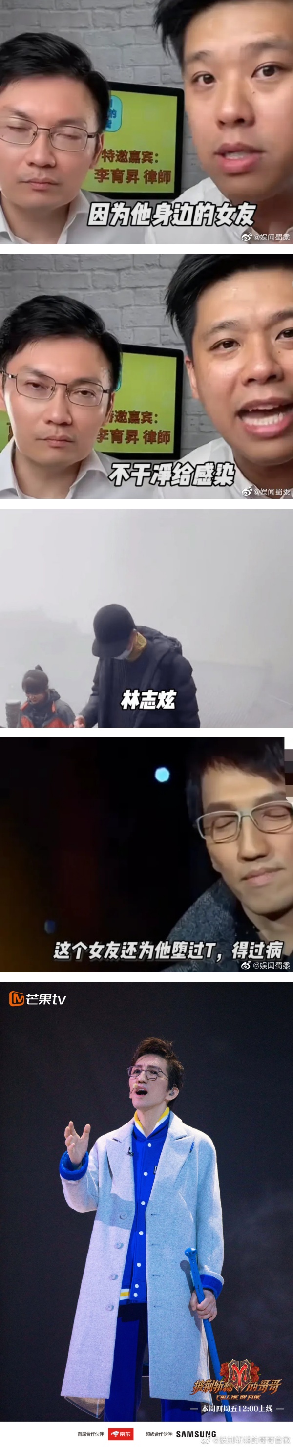 葛斯齐再爆大瓜！林志炫被指有“暗病” 前女友被传染后堕胎！ 娱乐资讯 图2张
