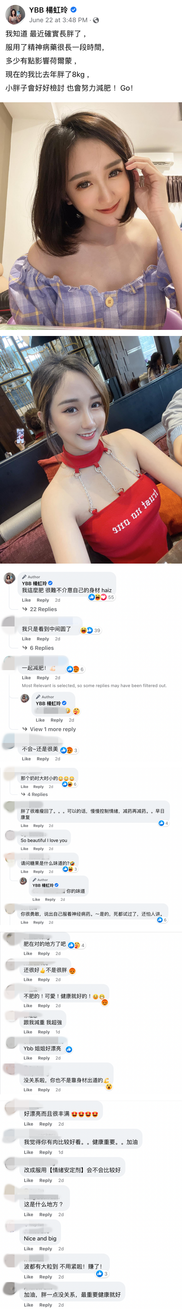YBB自曝长胖8KG ！认了：服用精神病药的副作用 娱乐资讯 图2张