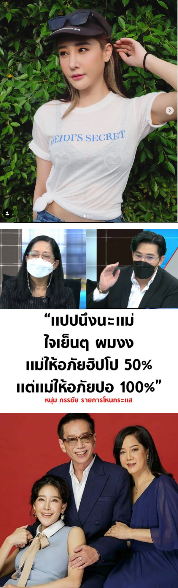 泰女星Tangmo 坠河案谜团升级！传亲生母亲另有其人…身世曝光！ 娱乐资讯 图2张