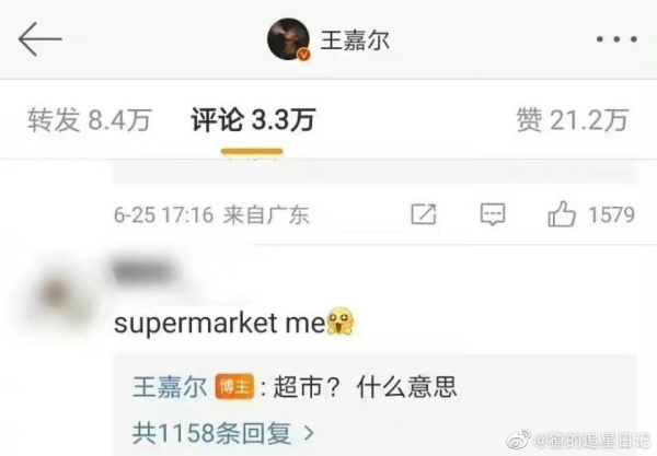 粉丝微博开黄腔 竟获王嘉尔回复！网轰：X骚扰 娱乐资讯 图1张