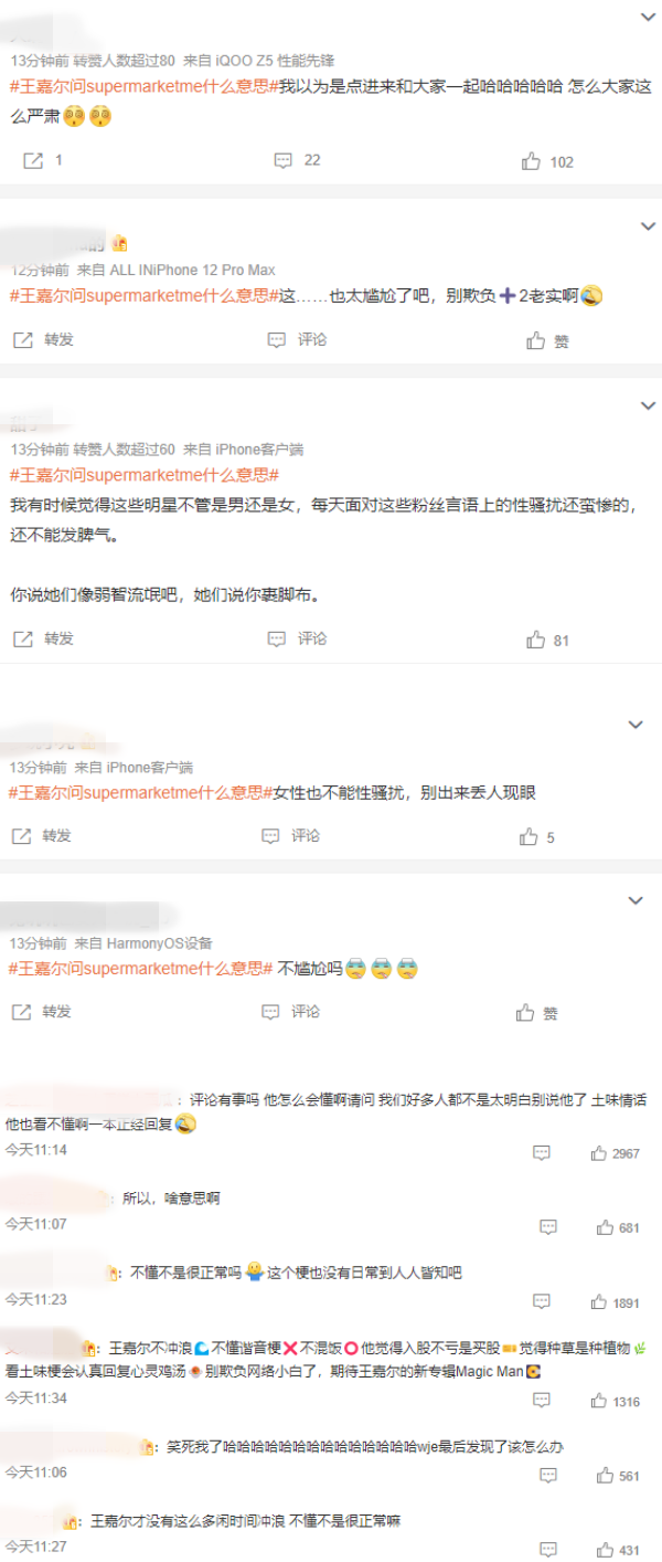 粉丝微博开黄腔 竟获王嘉尔回复！网轰：X骚扰 娱乐资讯 图2张