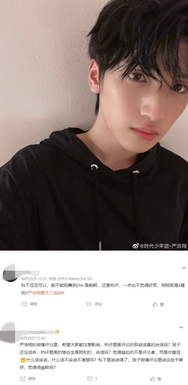 粉丝微博开黄腔 竟获王嘉尔回复！网轰：X骚扰 娱乐资讯 图3张