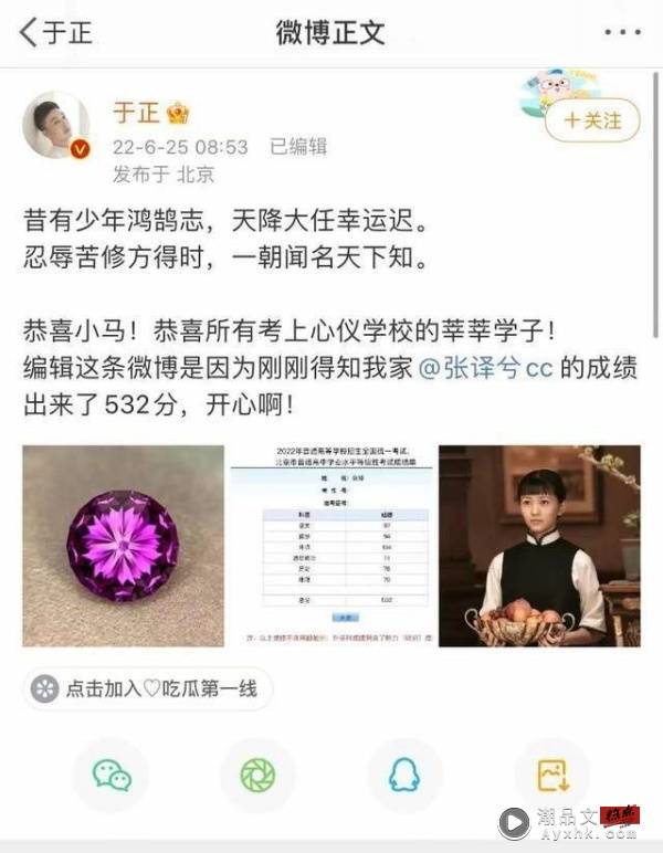 祝贺马嘉祺高考过线...同时晒自家艺人成绩单“更高分”！于正挨轰：拉踩 娱乐资讯 图1张