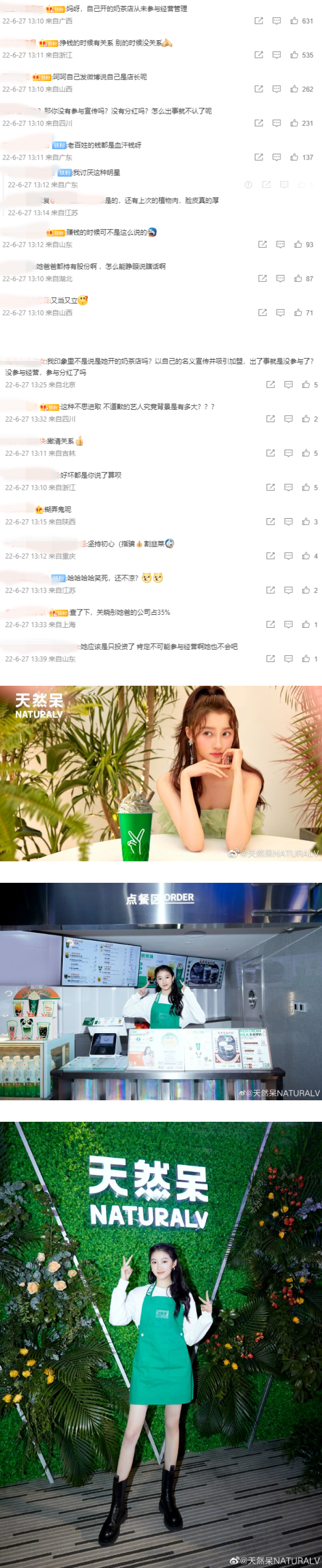 关晓彤奶茶店被告上法庭！发声明割席：从未参与经营管理工作 娱乐资讯 图3张
