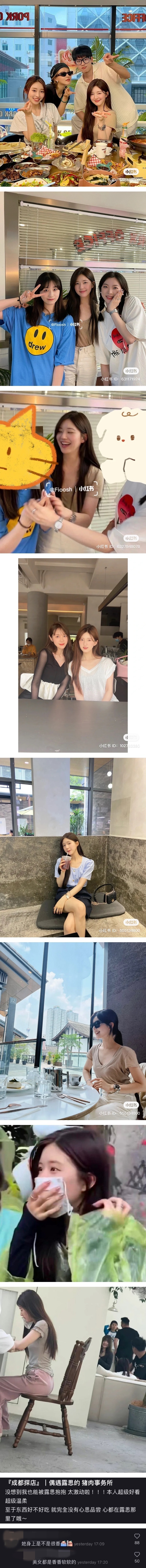 网友分享偶遇赵露思合照！生图状态被嘲：没有美颜像路人 娱乐资讯 图2张