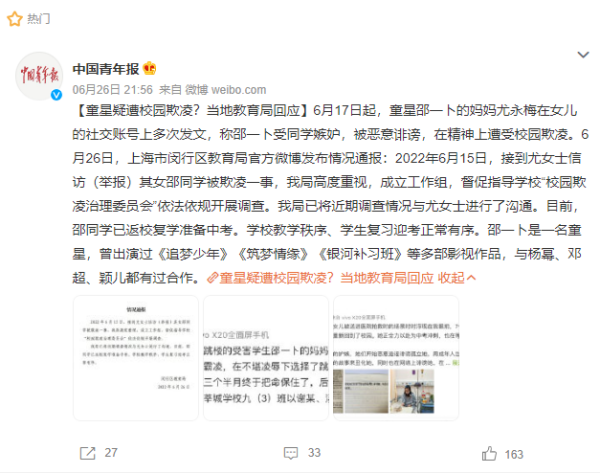 抢救3月半成功保命！15岁童星还原轻生经过：坠楼被电缆线接住 娱乐资讯 图4张