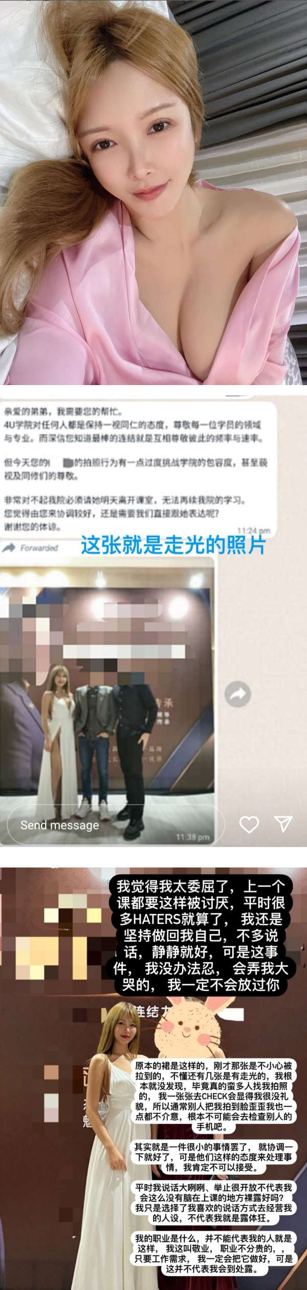 被外界疯传有陪睡服务！Gatita愤怒澄清：爱玩不等于会乱乱跟人睡 娱乐资讯 图1张