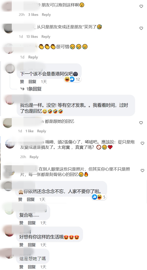 林尚进贴Gatita抱抱出游照！“从只是朋友变成还是朋友” 娱乐资讯 图3张
