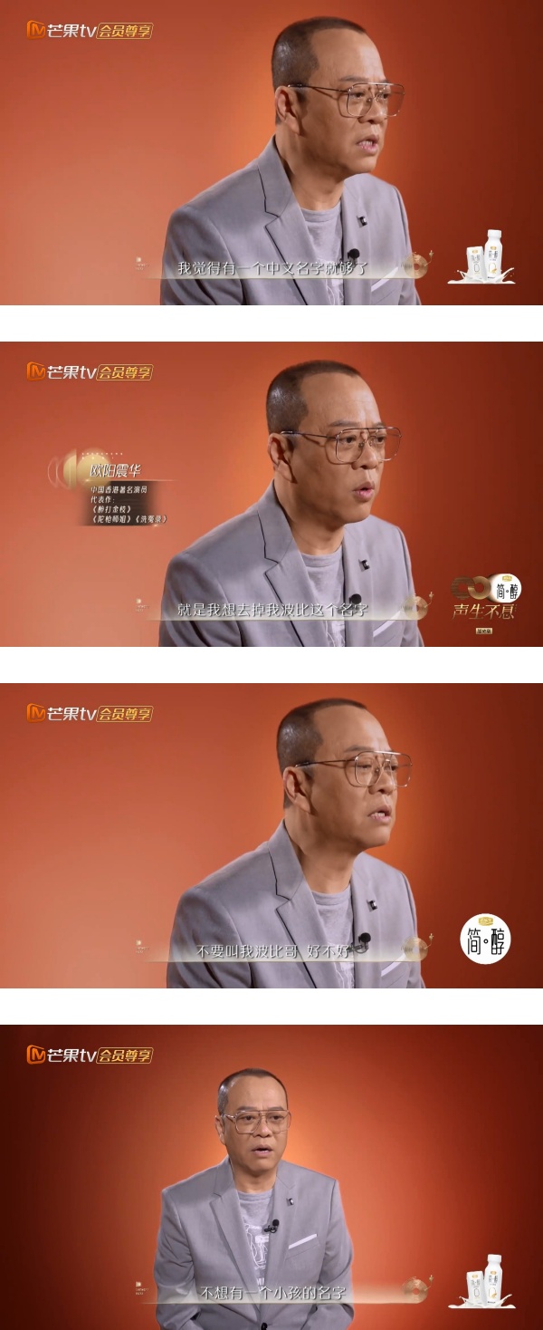 欧阳震华拒再被称BOBBY！“不想有一个小孩名字” 娱乐资讯 图1张