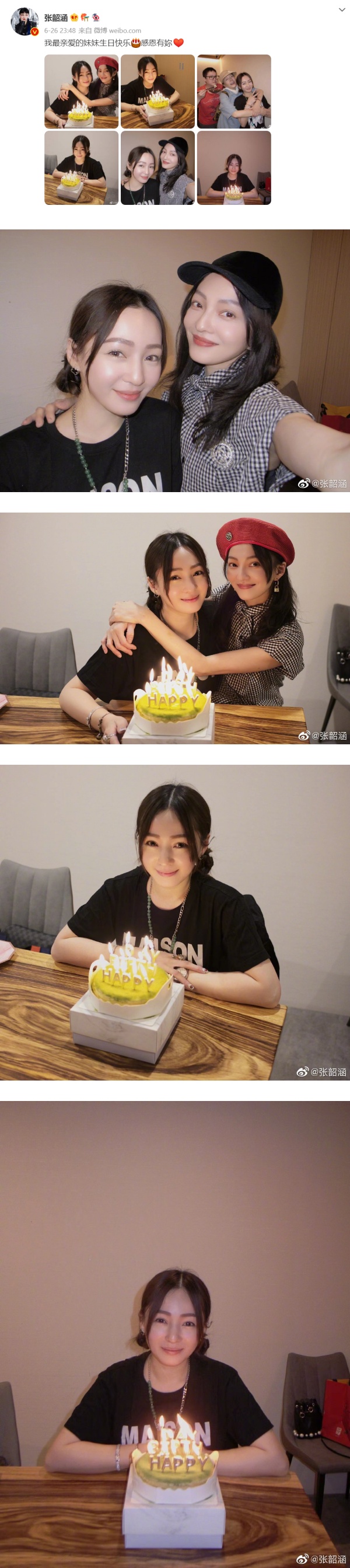 张韶涵罕见曝光妹妹正脸照！姐妹俩长同一个样 娱乐资讯 图1张