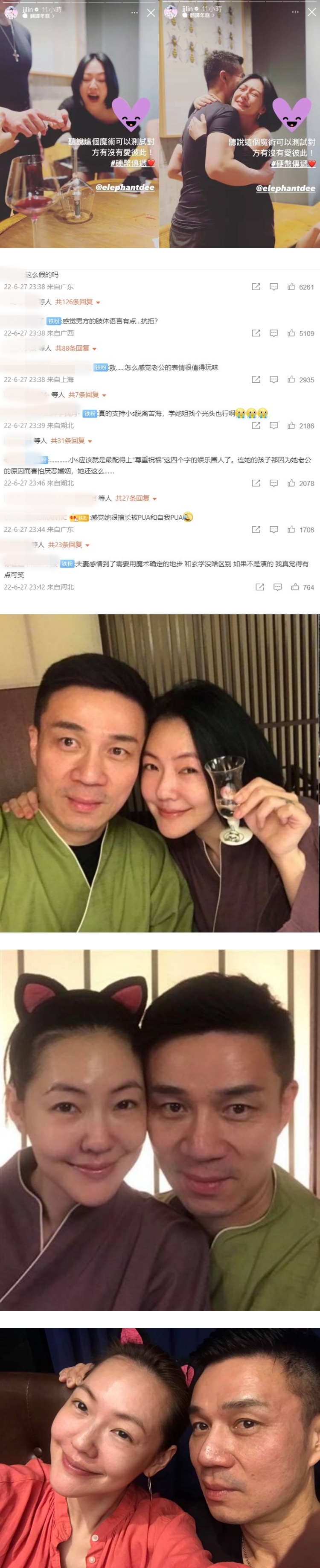 玩魔术证明仍爱彼此！ 小S激动抱老公：以为你不爱我了 娱乐资讯 图2张