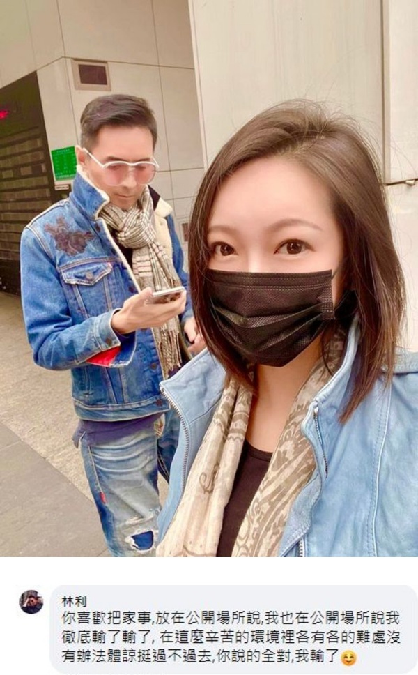 结婚3年...林利遭妻控诉“骗吃骗住”、欠缺性生活！ 娱乐资讯 图1张