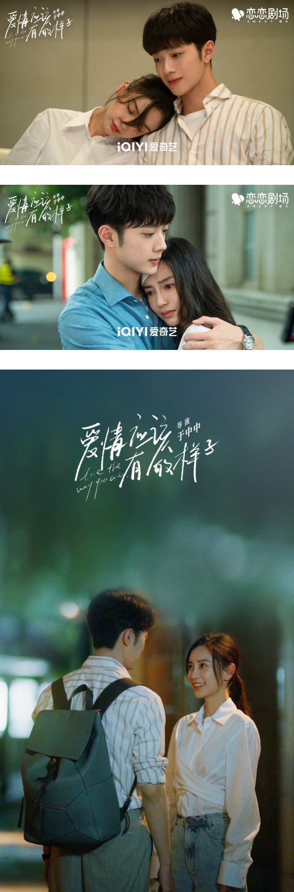 《爱情应该有的样子》5大看点！Angelababy渣男前任遭指：有黄那味 娱乐资讯 图2张