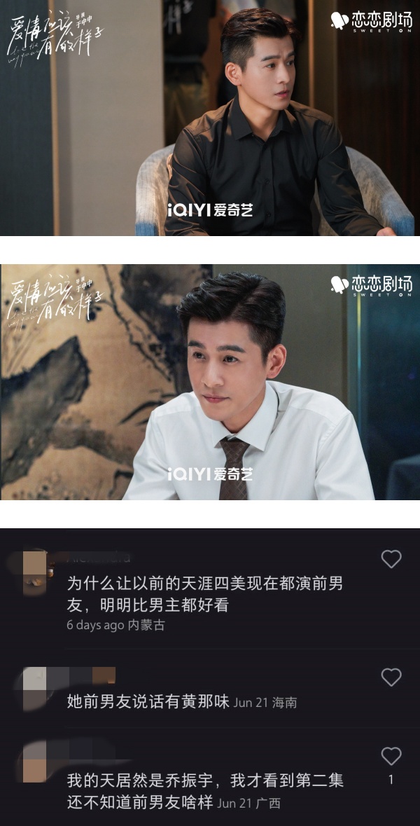 《爱情应该有的样子》5大看点！Angelababy渣男前任遭指：有黄那味 娱乐资讯 图4张