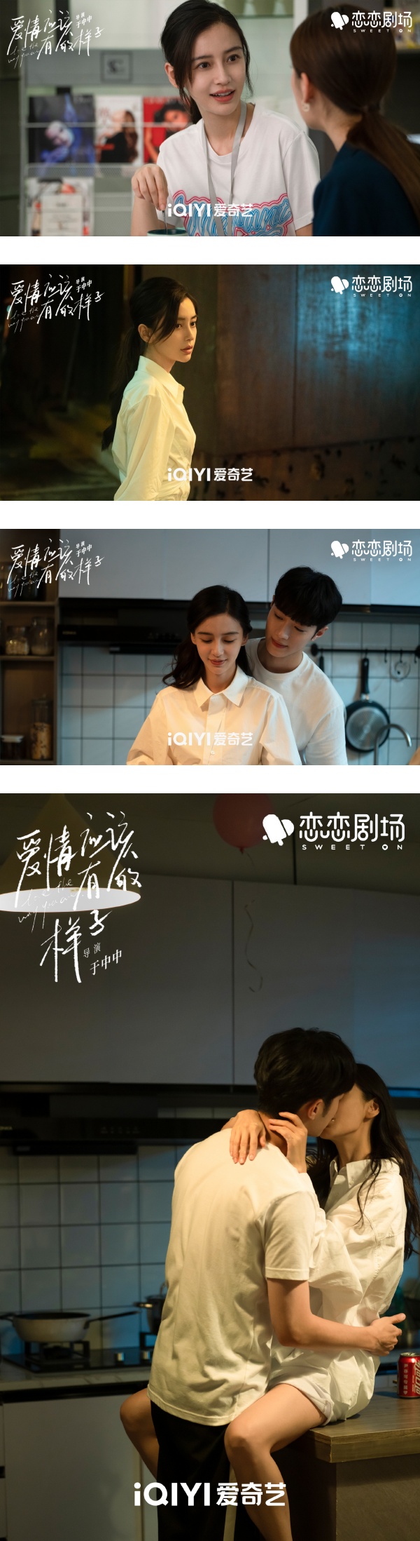 《爱情应该有的样子》5大看点！Angelababy渣男前任遭指：有黄那味 娱乐资讯 图5张