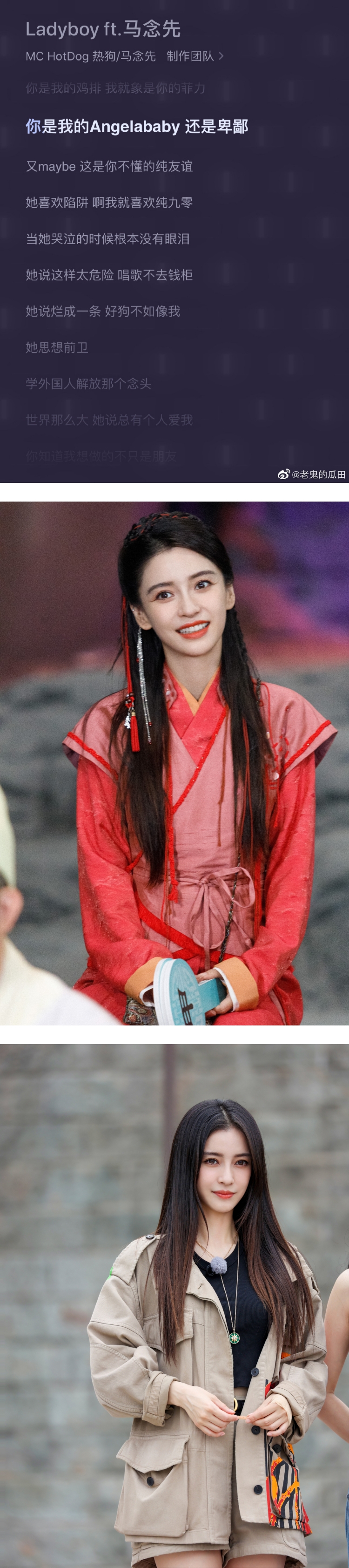 热狗新歌被骂“不尊重女性”！ 歌词明讽Angelababy...对邓紫棋开黄腔 娱乐资讯 图2张