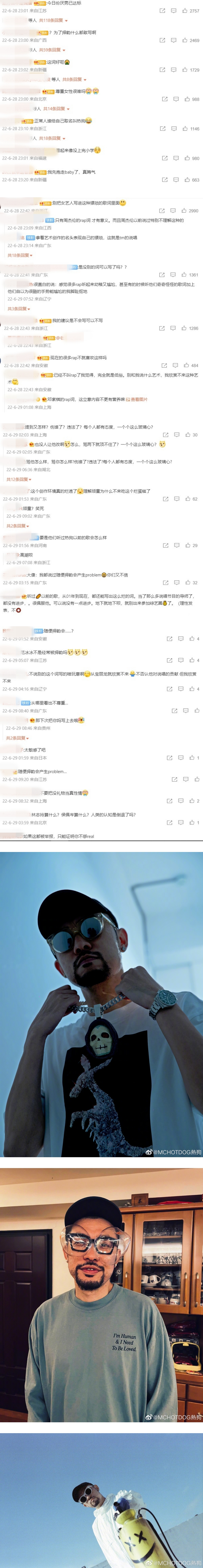 热狗新歌被骂“不尊重女性”！ 歌词明讽Angelababy...对邓紫棋开黄腔 娱乐资讯 图3张