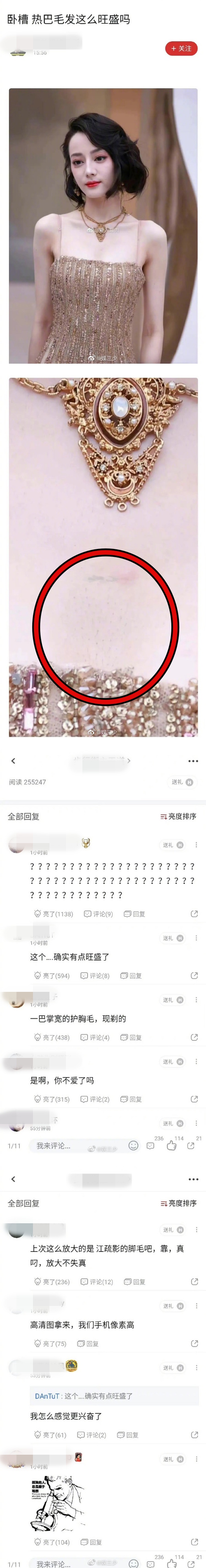 盛世美颜也翻车！迪丽热巴因毛发旺盛上热搜 娱乐资讯 图1张