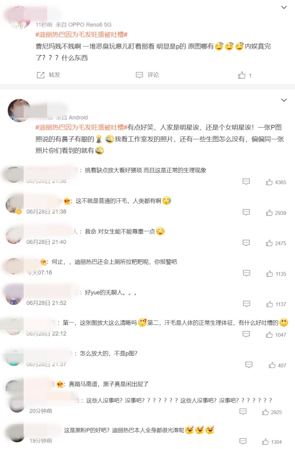 盛世美颜也翻车！迪丽热巴因毛发旺盛上热搜 娱乐资讯 图3张