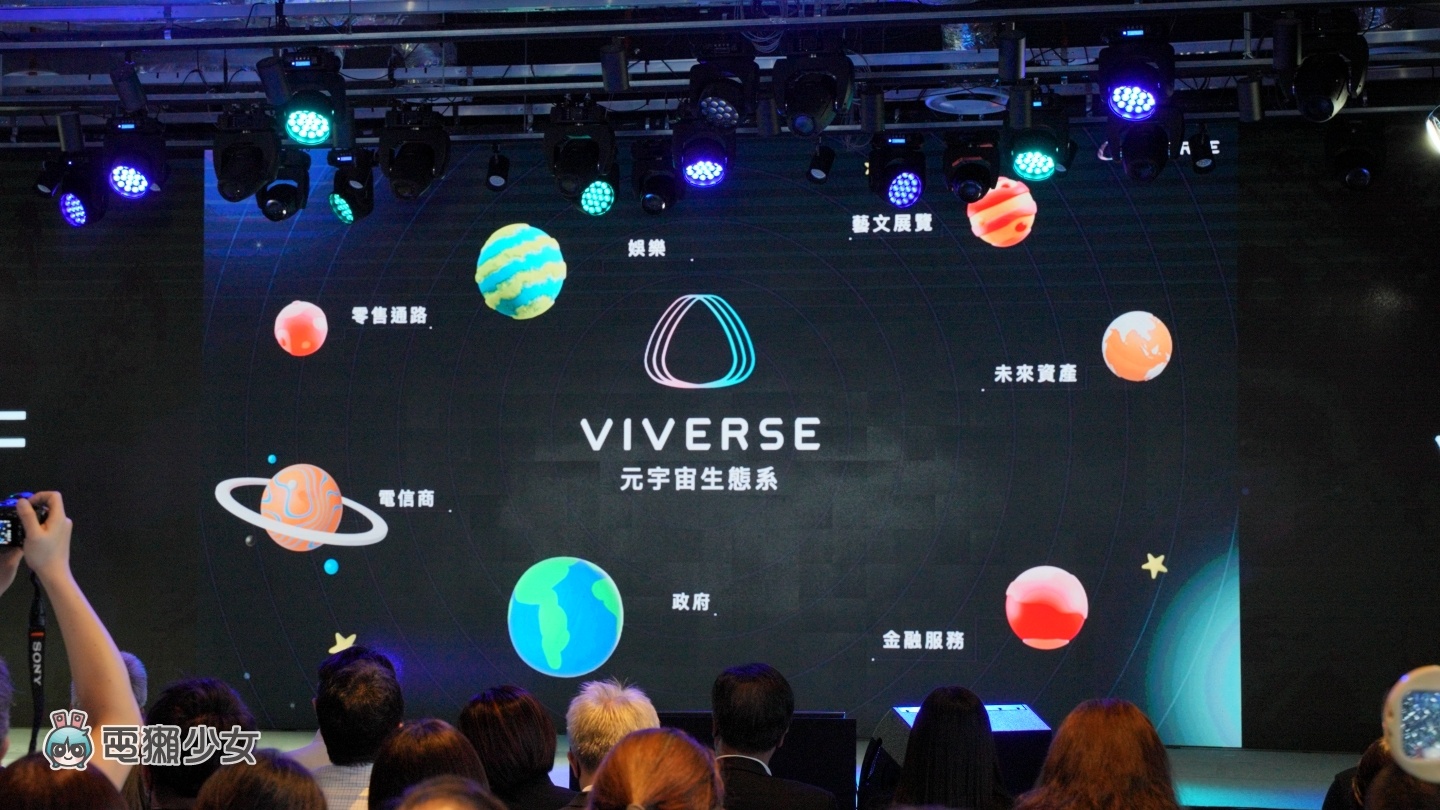 出门｜ HTC Desire 22 pro 在台发表！‘ 元宇宙手机 ’和 VIVERSE 生态系亮点快速动眼看 数码科技 图3张