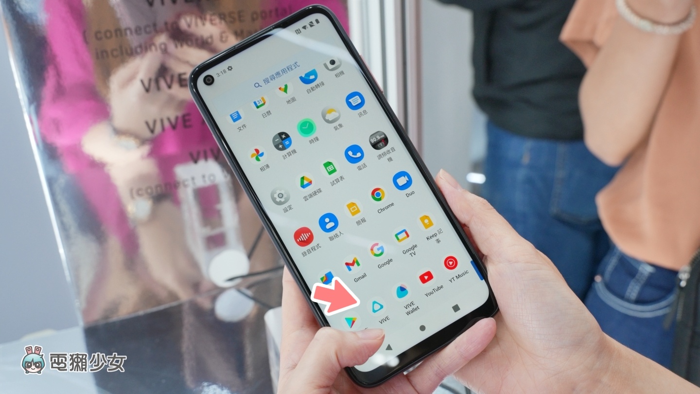 出门｜ HTC Desire 22 pro 在台发表！‘ 元宇宙手机 ’和 VIVERSE 生态系亮点快速动眼看 数码科技 图10张