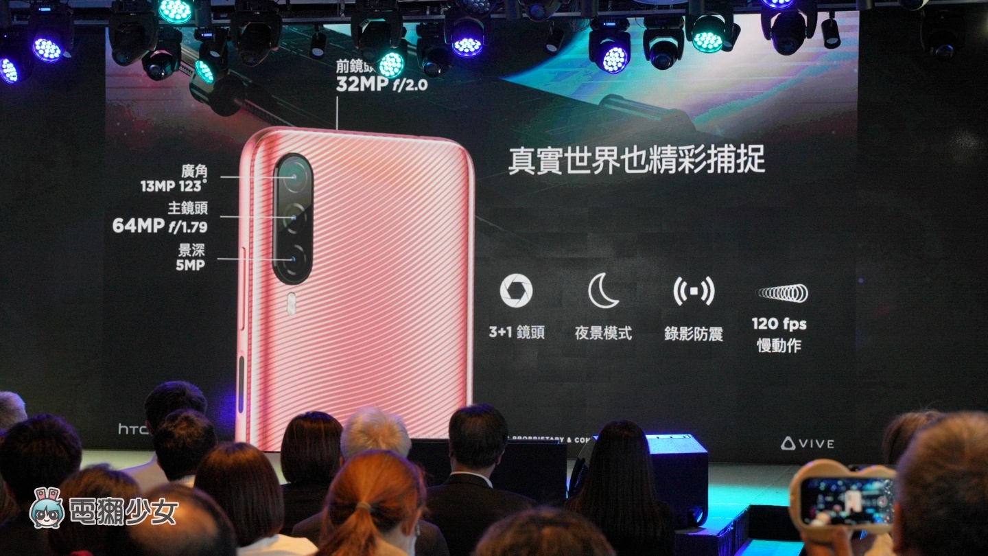 出门｜ HTC Desire 22 pro 在台发表！‘ 元宇宙手机 ’和 VIVERSE 生态系亮点快速动眼看 数码科技 图14张