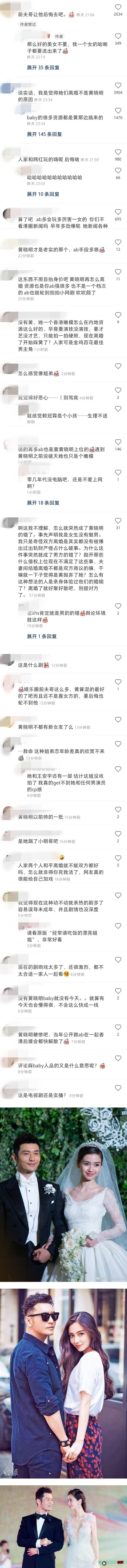 Angelababy狂吻小12岁赖冠霖！ 网热议：黄晓明会不会后悔、吃醋 娱乐资讯 图4张