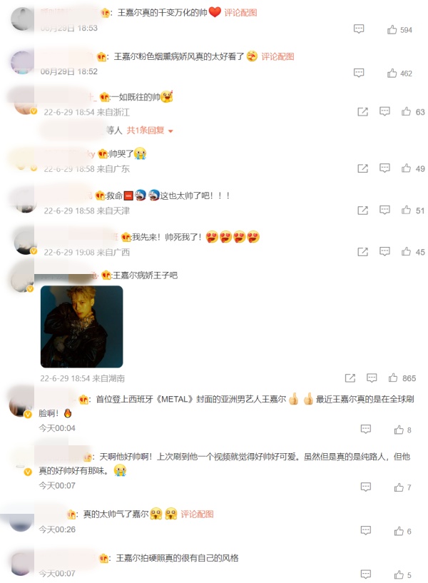 王嘉尔最新杂志封面好妖艳！粉色烟熏妆太欲了 娱乐资讯 图3张