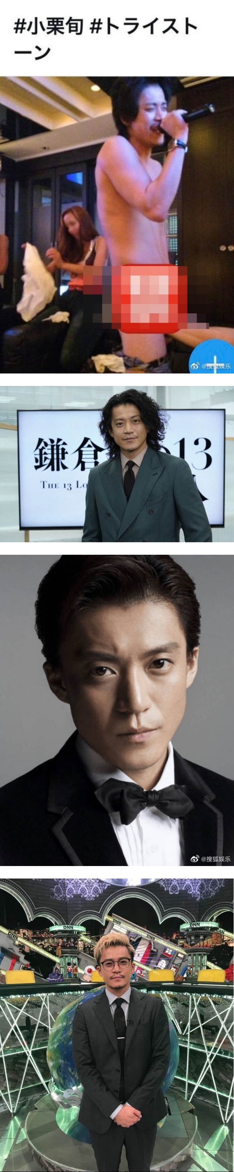 日版“花泽类”小栗旬全抛照外泄！ 脱光光唱K...双腿之间冒一只手 娱乐资讯 图2张