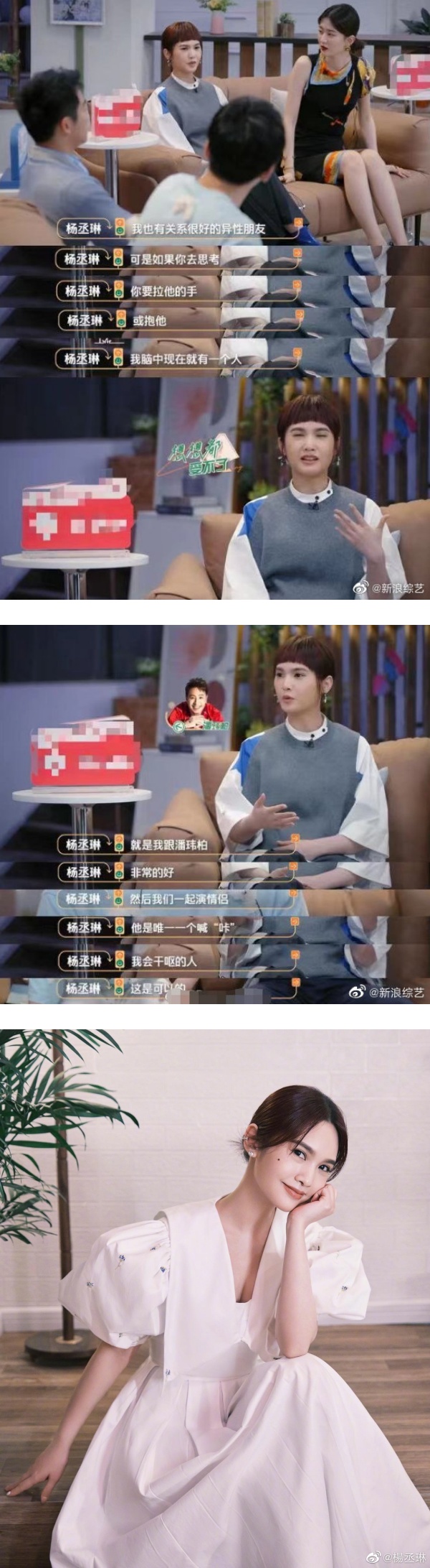 杨丞琳自曝和潘玮柏吻戏...下一秒两人都在干呕！ 娱乐资讯 图1张