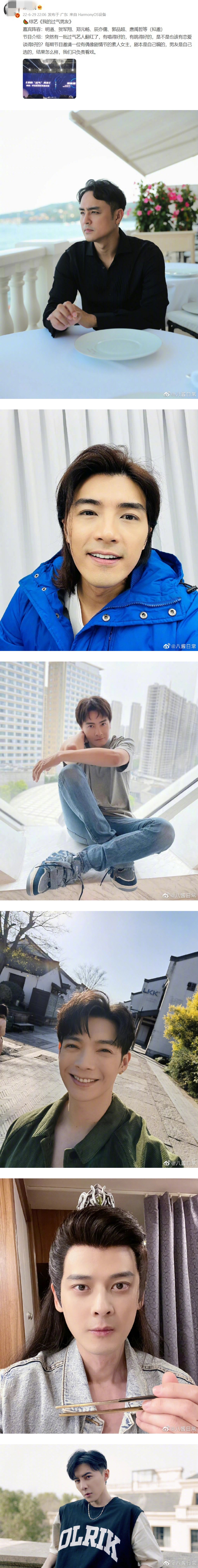 新综艺邀“过气男星与素人女恋爱”！ 拟邀阵容曝光...全是台偶男主 娱乐资讯 图2张