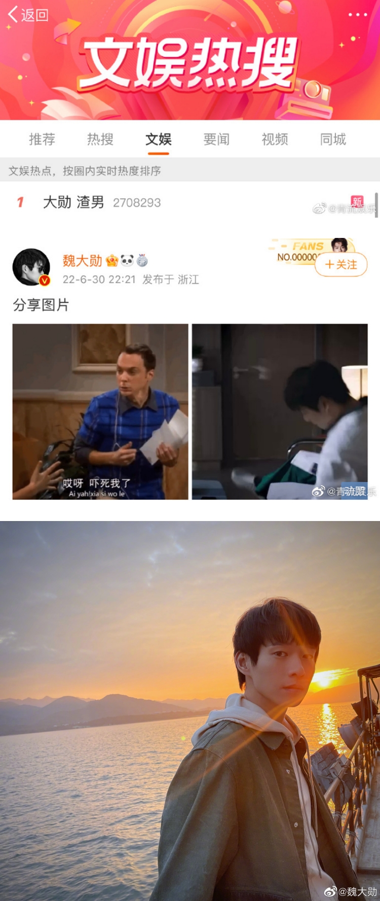 “大勋渣男”登热搜第一！ 魏大勋傻眼回应...赵丽颖新剧营销再被骂翻 娱乐资讯 图1张