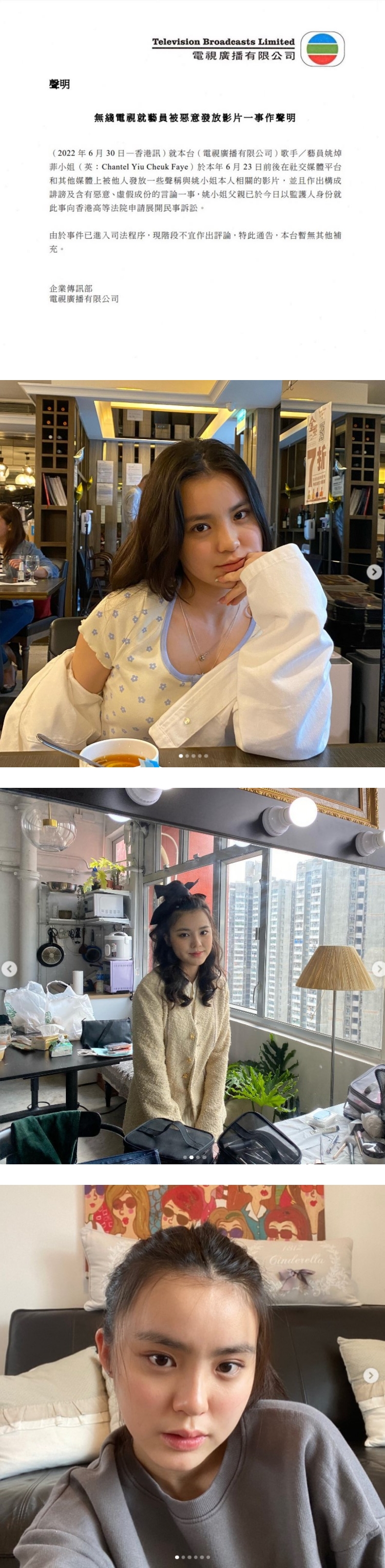 15岁“国民初恋”姚焯菲亲密照疑外泄！ 沉默8天后...爸爸怒喊告 娱乐资讯 图2张