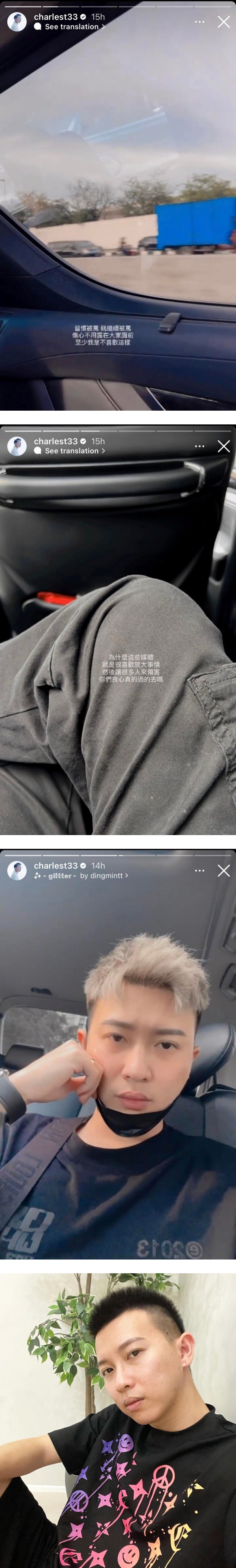 被传和Mona分手！Charles Tee发文：伤心不用露在大家面前 娱乐资讯 图2张