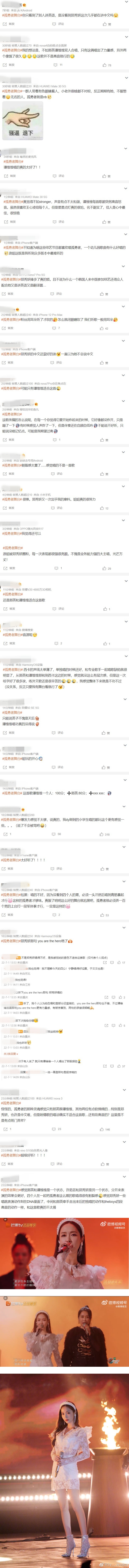 Jessica《孤勇者》拉高音超绝！ 甜美声线遭网批：表现不如那英、谭维维 娱乐资讯 图2张