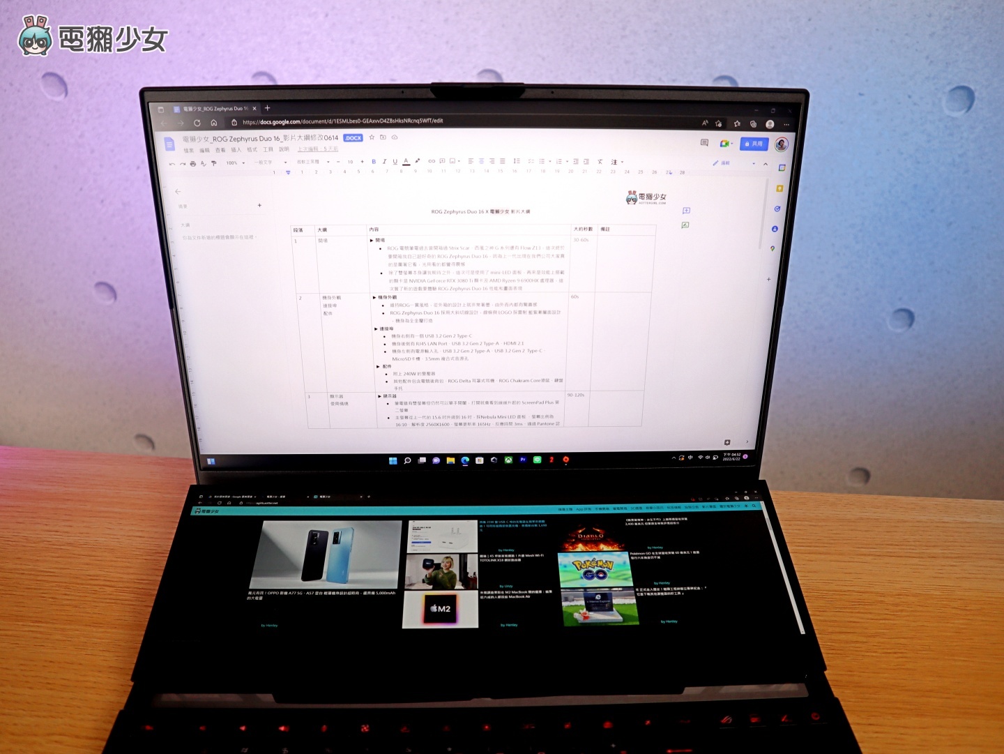 开箱｜满血之作！ROG Zephyrus Duo 16 双萤幕电竞笔电，集强悍性能和专业萤幕于一身 feat. GeForce RTX 3080 Ti 数码科技 图12张